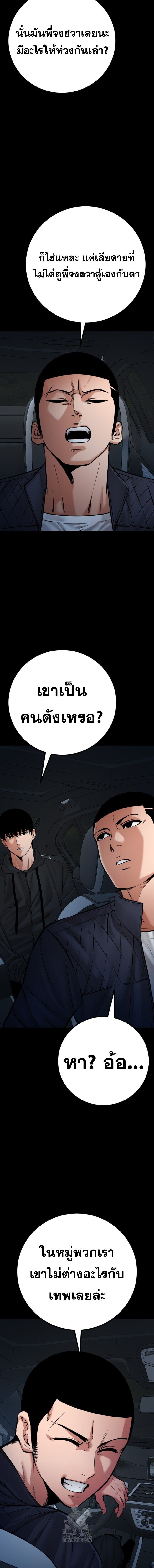Blade of Retribution ตอนที่ 79 13