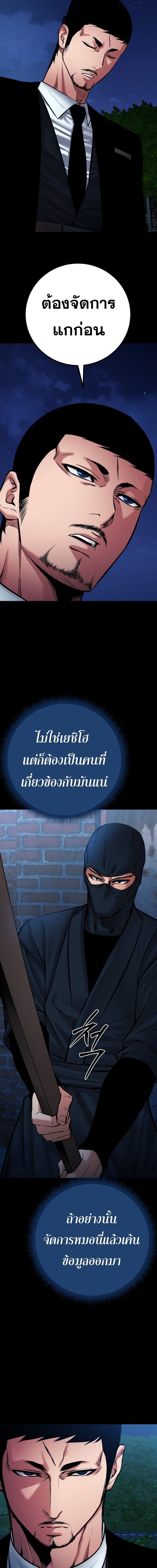 Blade of Retribution ตอนที่ 79 10
