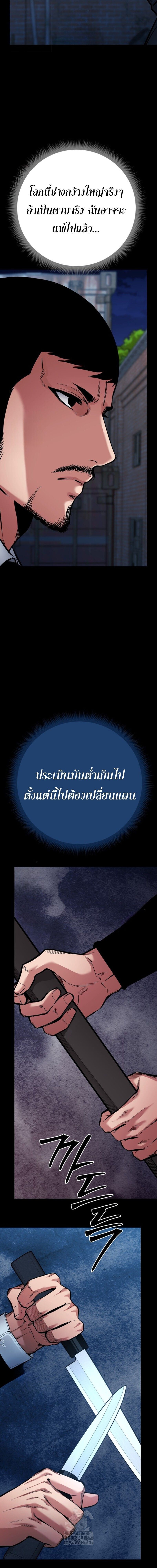 Blade of Retribution ตอนที่ 79 17