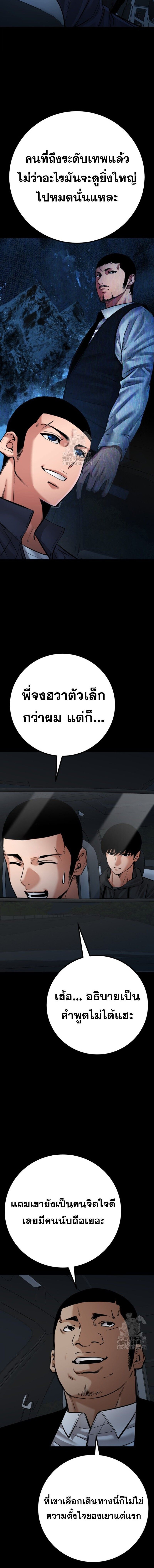 Blade of Retribution ตอนที่ 79 14