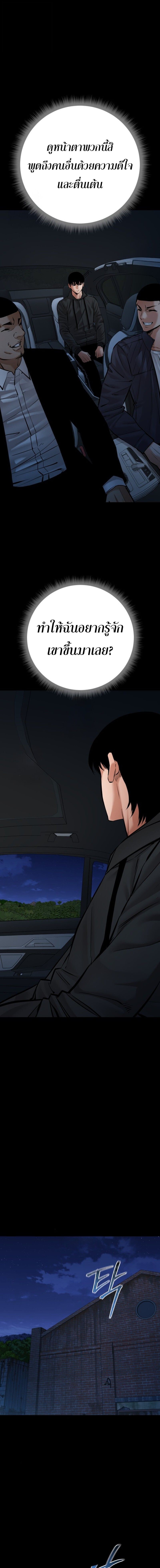 Blade of Retribution ตอนที่ 79 15