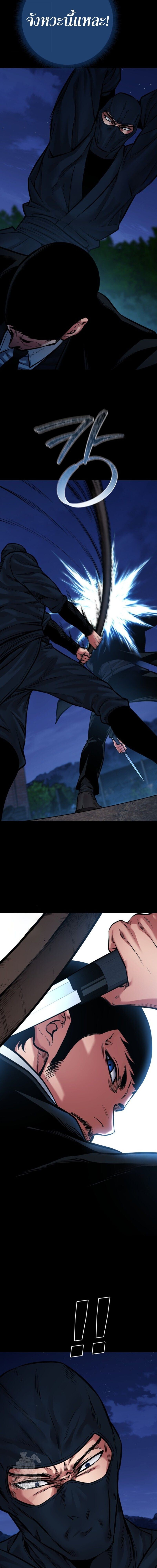 Blade of Retribution ตอนที่ 79 20