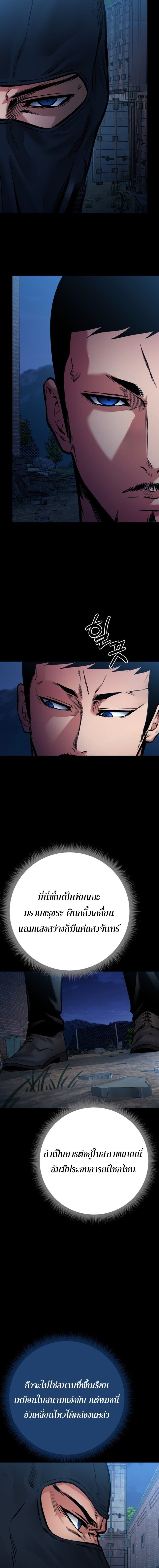 Blade of Retribution ตอนที่ 80 2