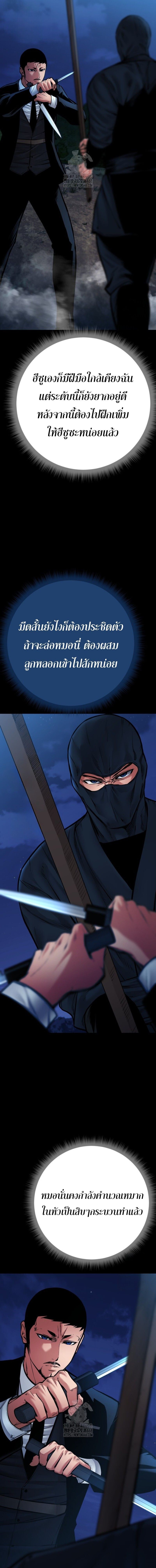 Blade of Retribution ตอนที่ 80 4