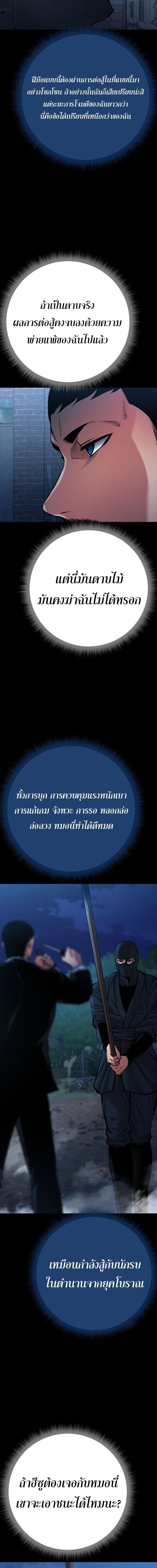 Blade of Retribution ตอนที่ 80 3
