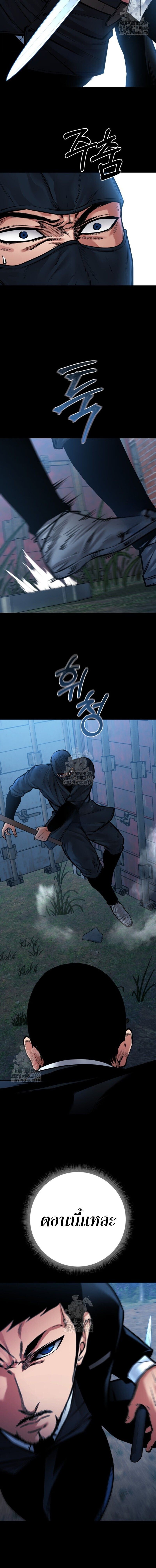 Blade of Retribution ตอนที่ 80 15