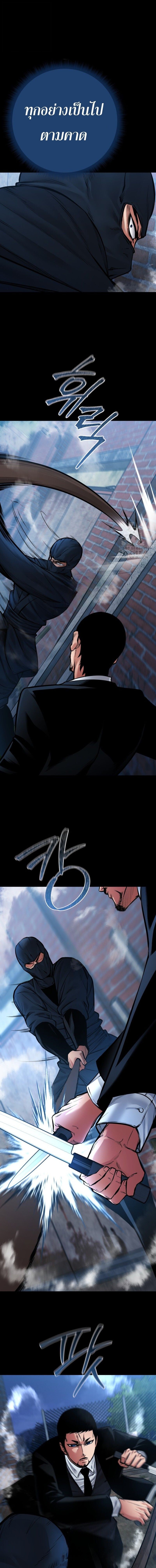 Blade of Retribution ตอนที่ 80 11