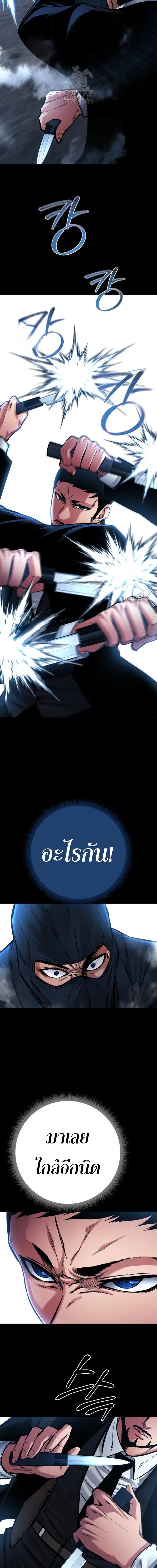 Blade of Retribution ตอนที่ 80 14