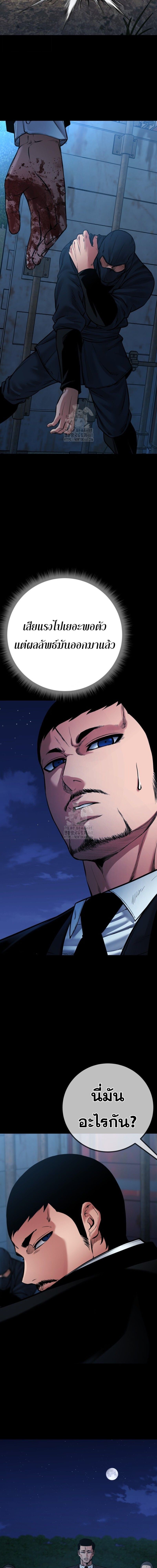 Blade of Retribution ตอนที่ 80 20