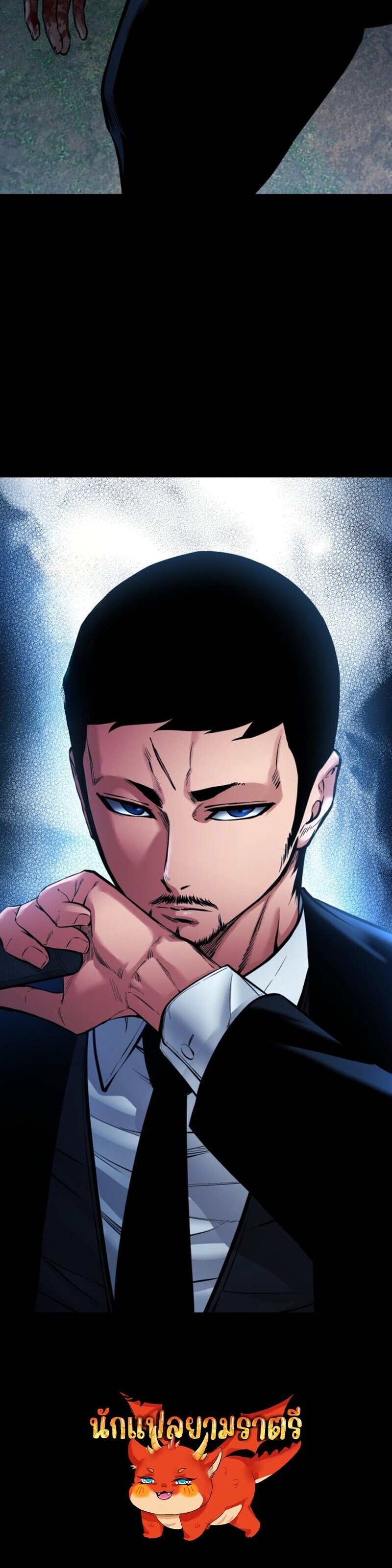 Blade of Retribution ตอนที่ 80 22
