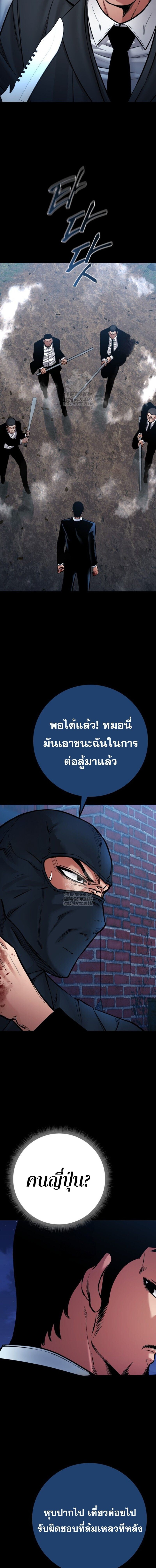 Blade of Retribution ตอนที่ 81 3