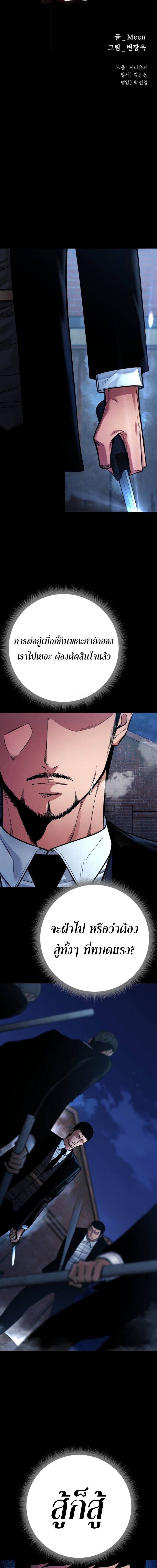 Blade of Retribution ตอนที่ 81 5