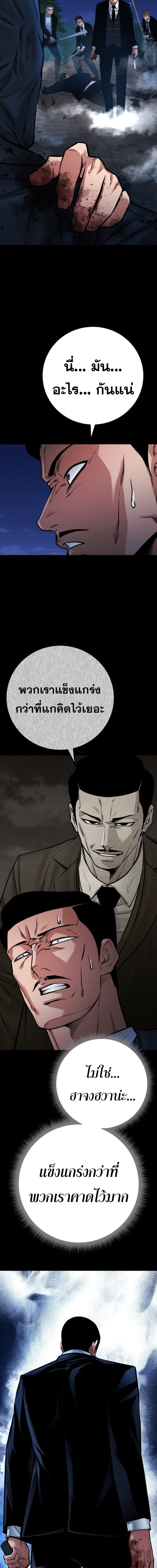 Blade of Retribution ตอนที่ 81 9