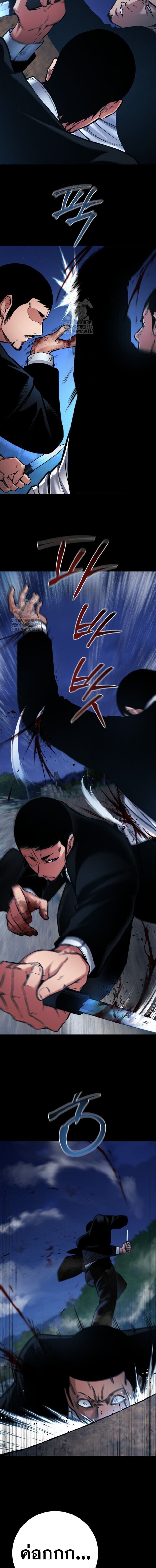 Blade of Retribution ตอนที่ 81 7