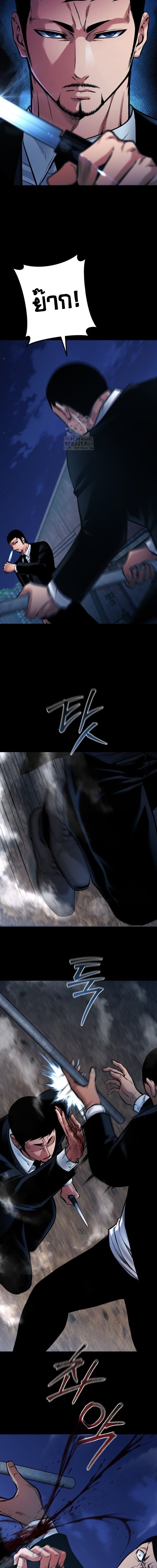 Blade of Retribution ตอนที่ 81 6