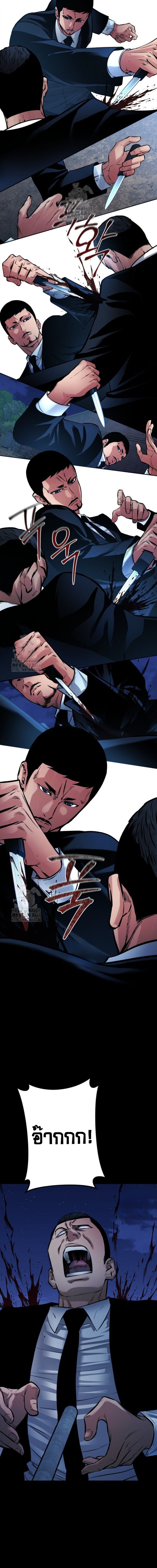 Blade of Retribution ตอนที่ 81 13