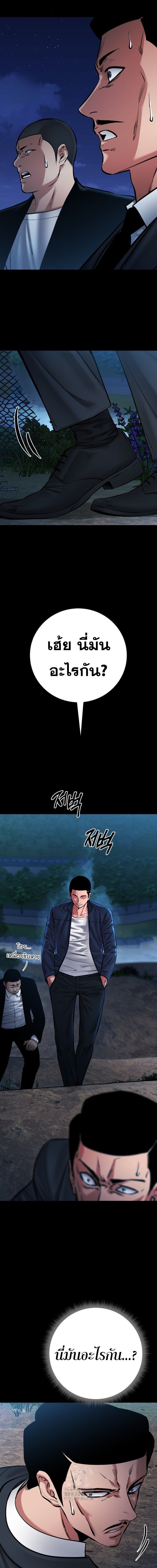 Blade of Retribution ตอนที่ 81 14