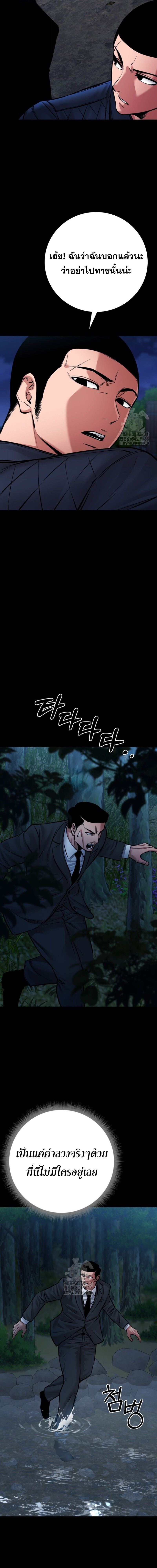 Blade of Retribution ตอนที่ 81 17