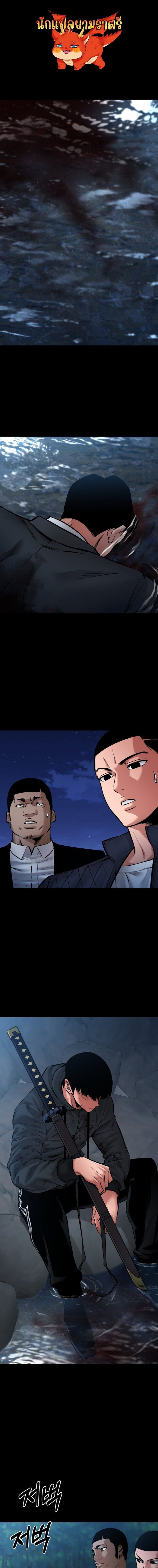 Blade of Retribution ตอนที่ 82 1