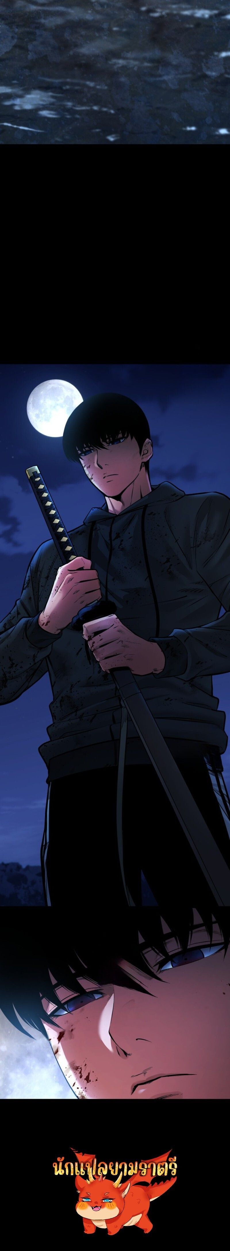 Blade of Retribution ตอนที่ 81 22