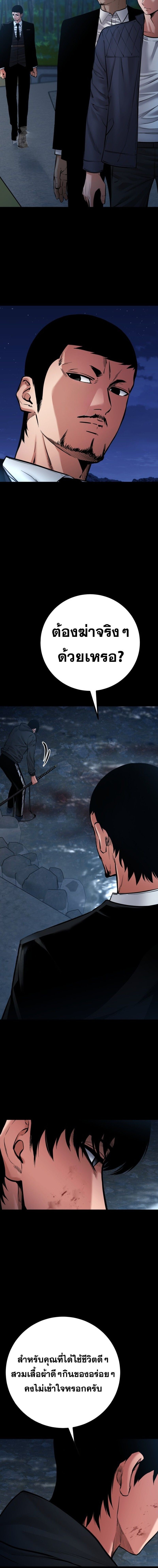 Blade of Retribution ตอนที่ 82 2