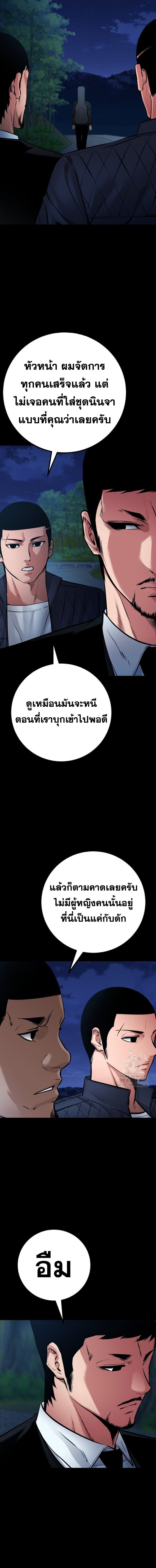 Blade of Retribution ตอนที่ 82 4