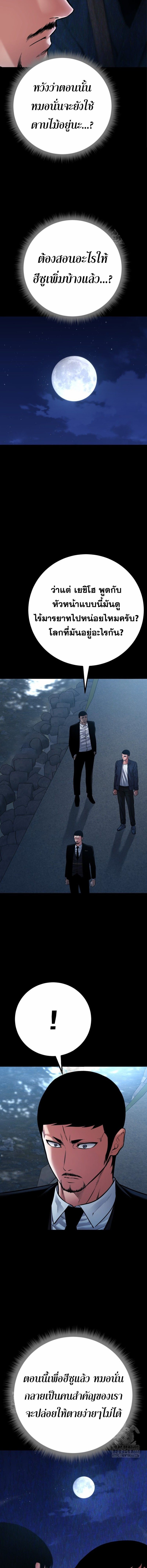 Blade of Retribution ตอนที่ 82 6