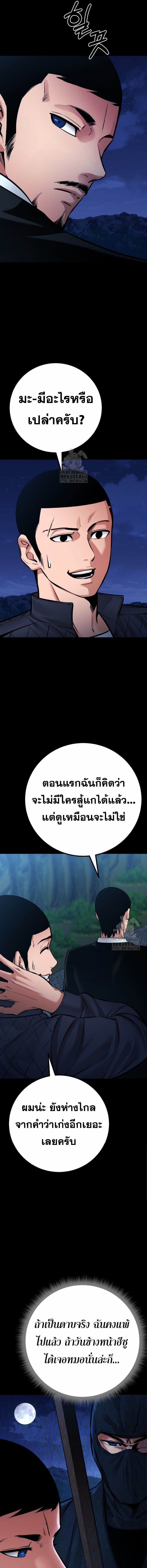 Blade of Retribution ตอนที่ 82 5