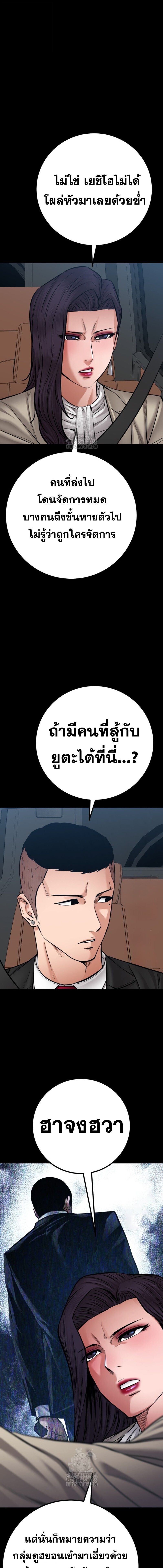 Blade of Retribution ตอนที่ 82 9