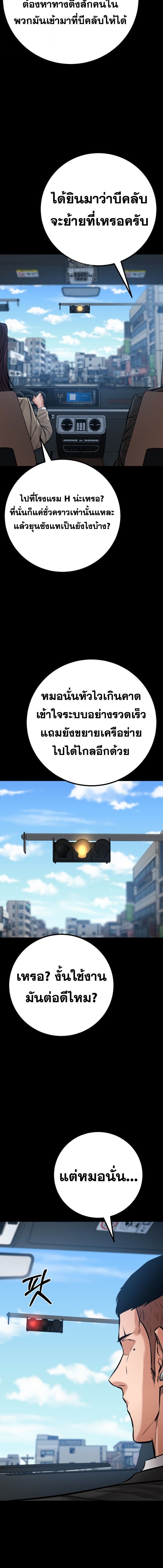Blade of Retribution ตอนที่ 82 10