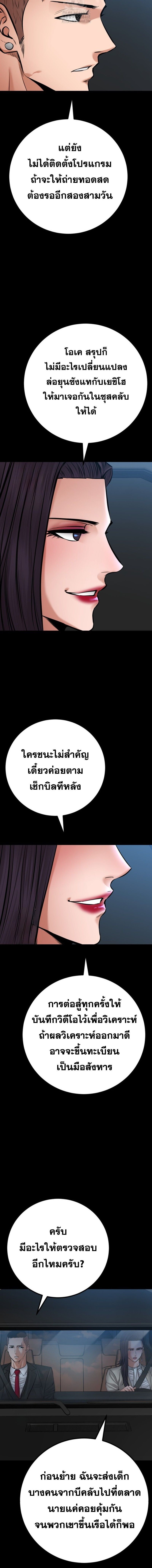 Blade of Retribution ตอนที่ 82 12