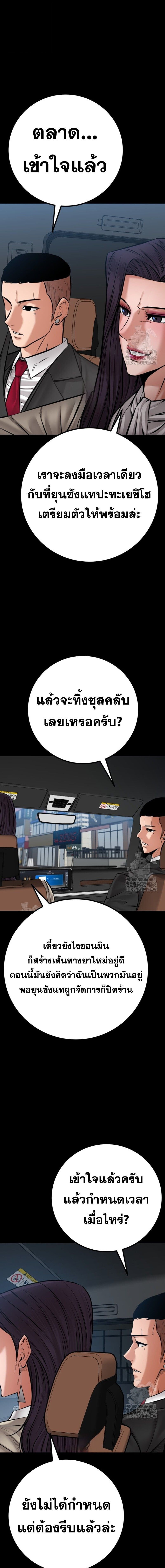 Blade of Retribution ตอนที่ 82 13
