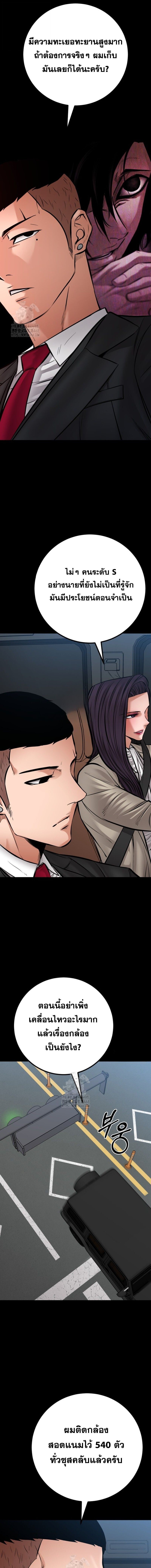 Blade of Retribution ตอนที่ 82 11