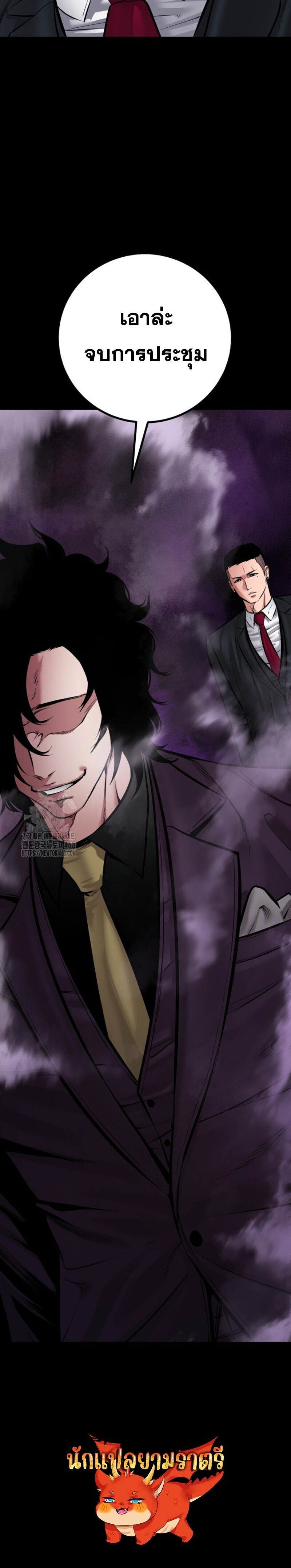 Blade of Retribution ตอนที่ 82 20