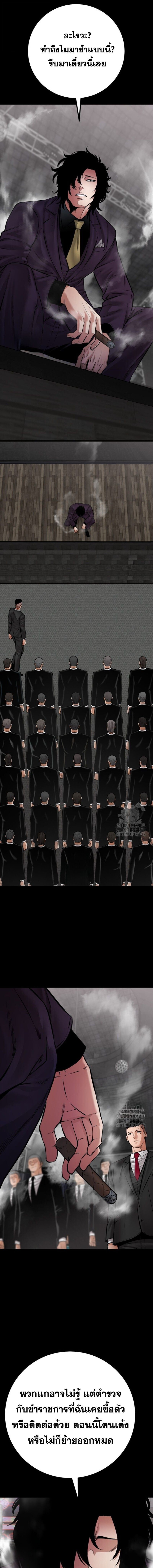 Blade of Retribution ตอนที่ 82 15