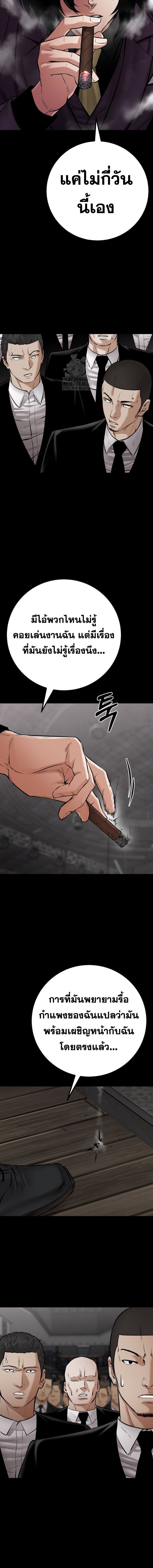 Blade of Retribution ตอนที่ 82 16