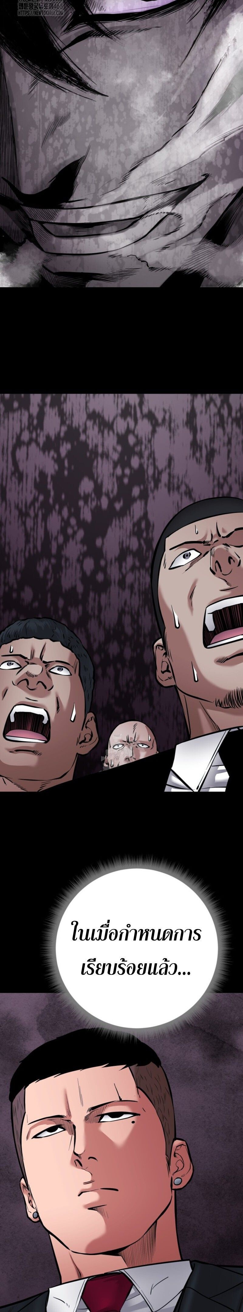 Blade of Retribution ตอนที่ 82 19