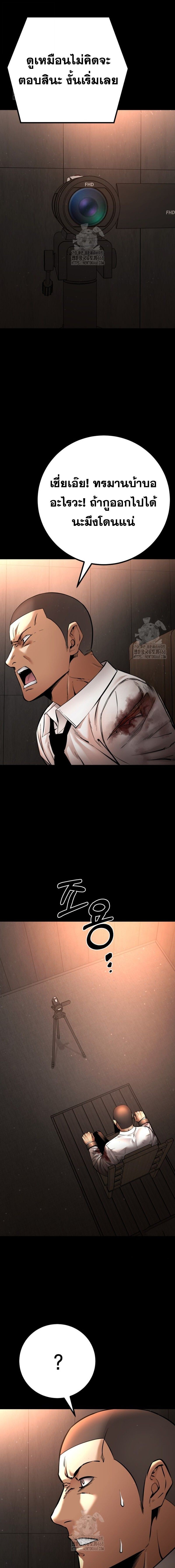 Blade of Retribution ตอนที่ 83 2