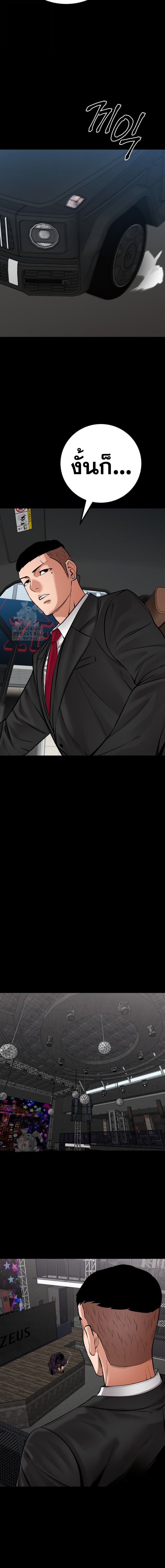 Blade of Retribution ตอนที่ 82 14