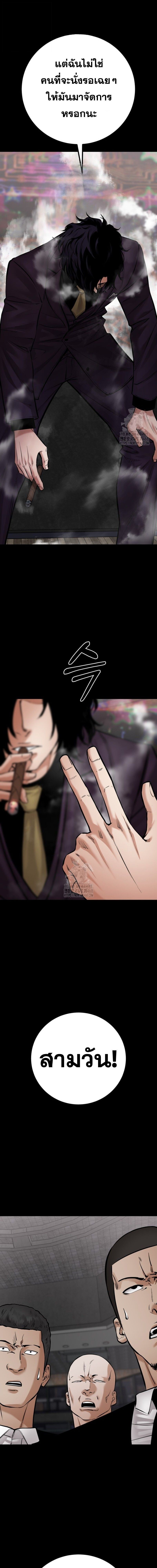 Blade of Retribution ตอนที่ 82 17