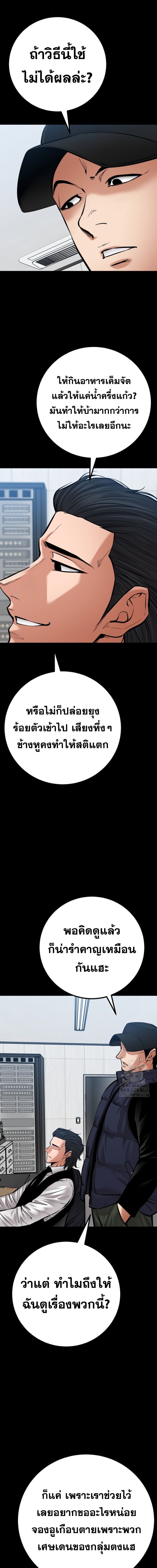 Blade of Retribution ตอนที่ 83 5