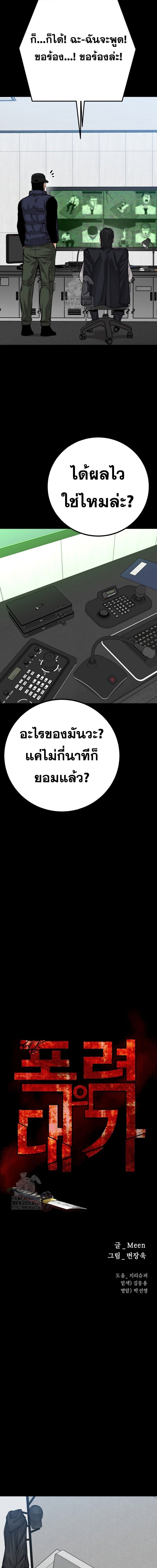 Blade of Retribution ตอนที่ 83 7