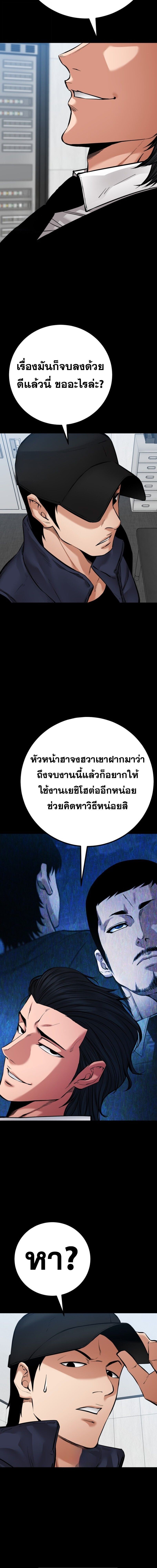 Blade of Retribution ตอนที่ 83 6