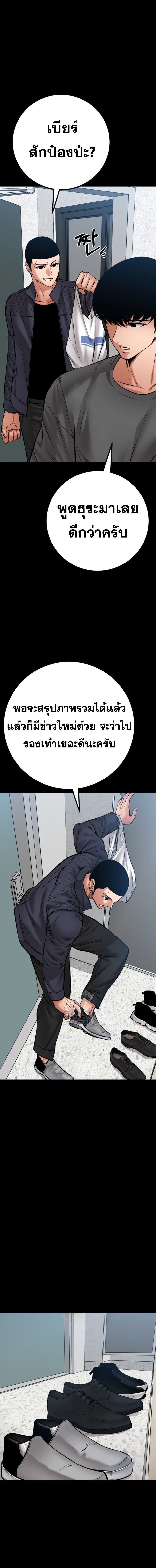 Blade of Retribution ตอนที่ 83 9