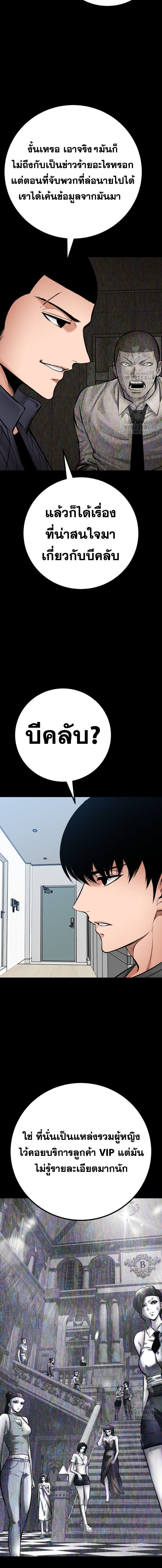 Blade of Retribution ตอนที่ 83 12