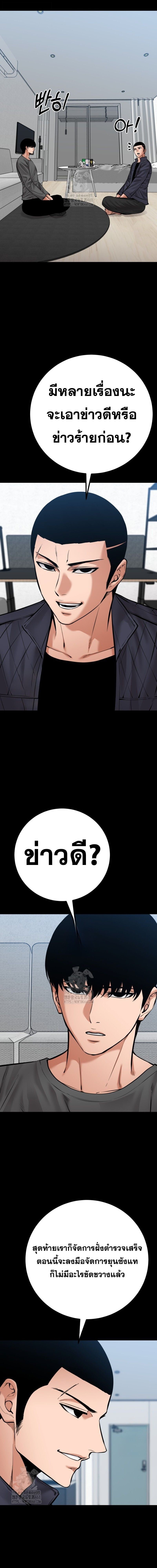 Blade of Retribution ตอนที่ 83 10
