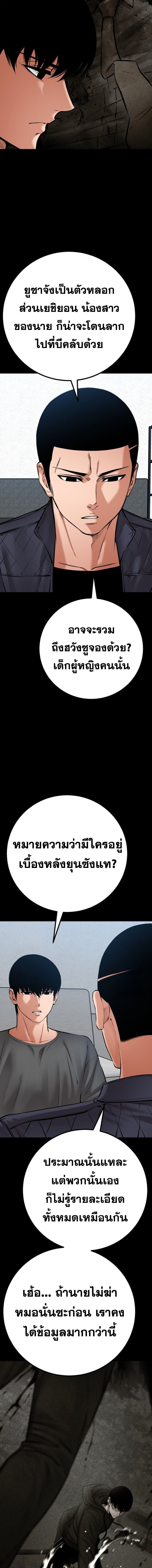 Blade of Retribution ตอนที่ 83 14
