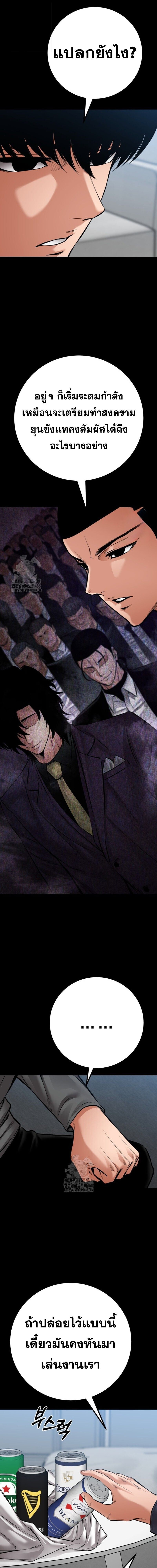 Blade of Retribution ตอนที่ 83 16