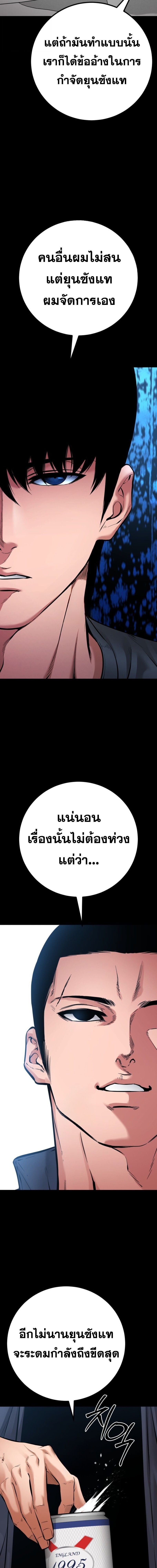 Blade of Retribution ตอนที่ 83 17