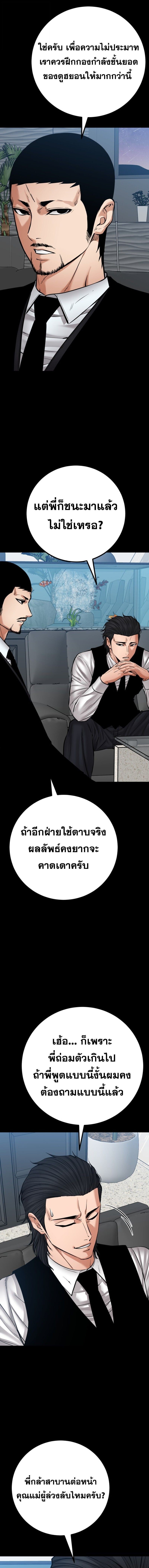 Blade of Retribution ตอนที่ 84 3